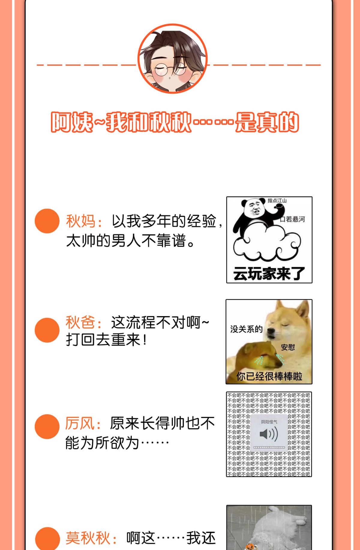 心机万种又如何71 友情改造成功！
