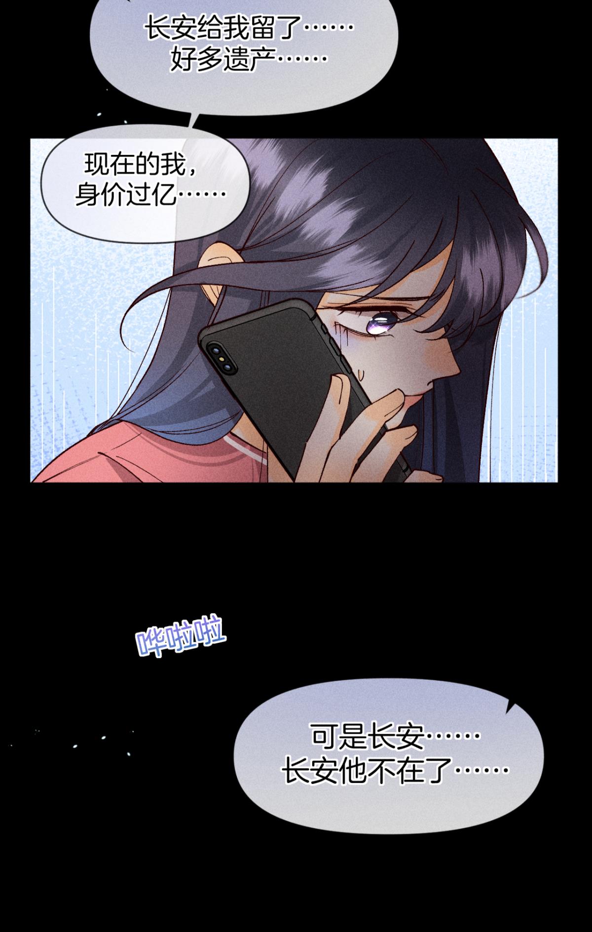 心机万种又如何72 长安，我们话家吧
