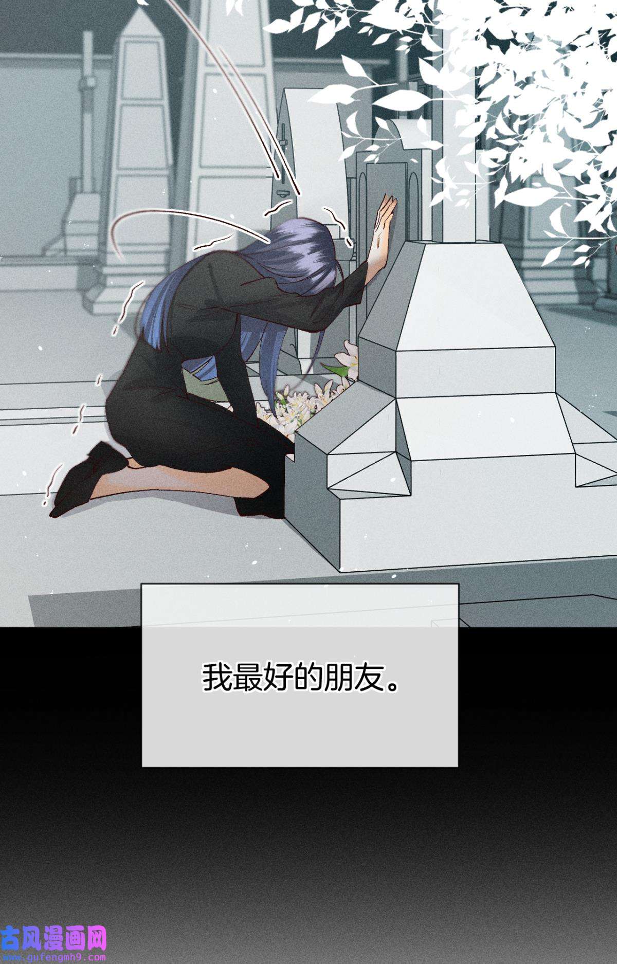 心机万种又如何73 这一世，改命！