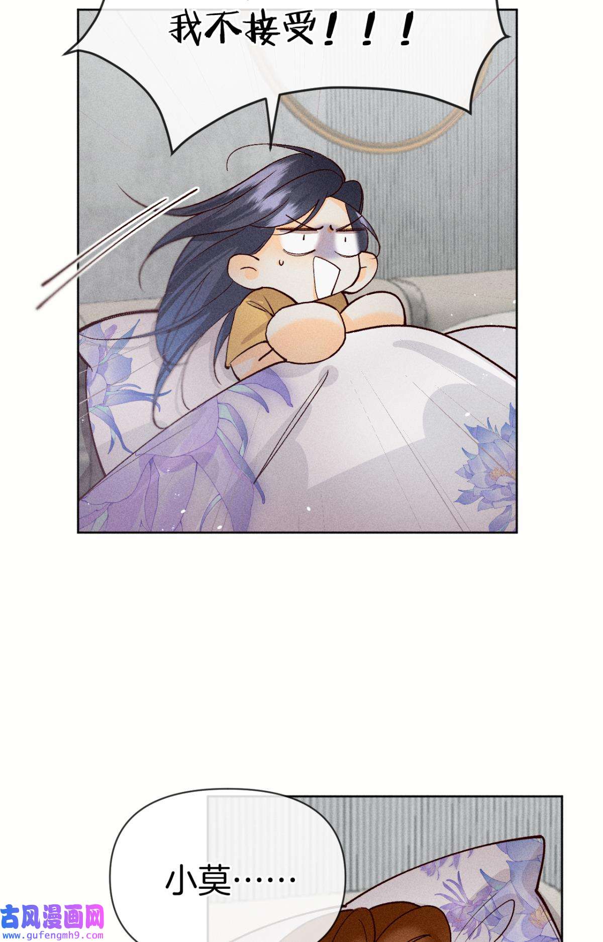 心机万种又如何73 这一世，改命！