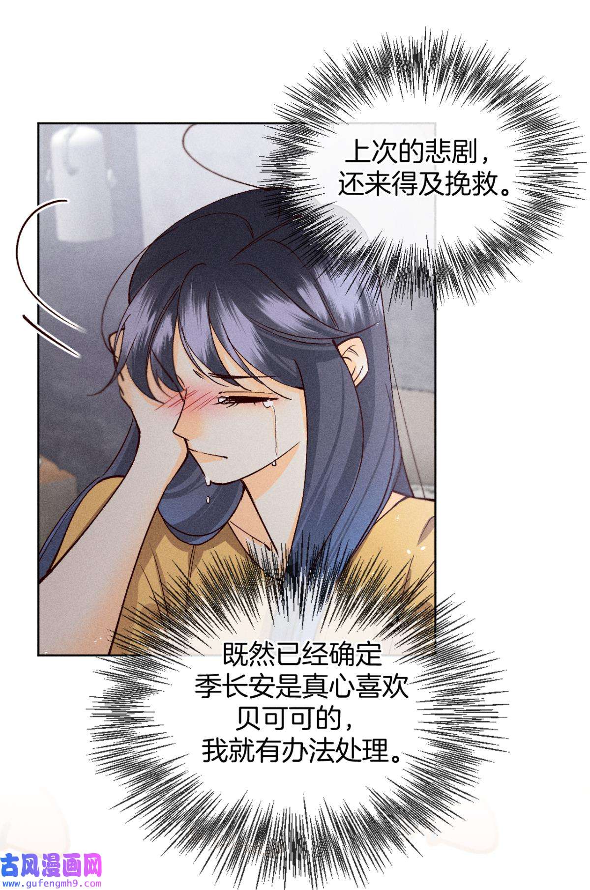 心机万种又如何73 这一世，改命！