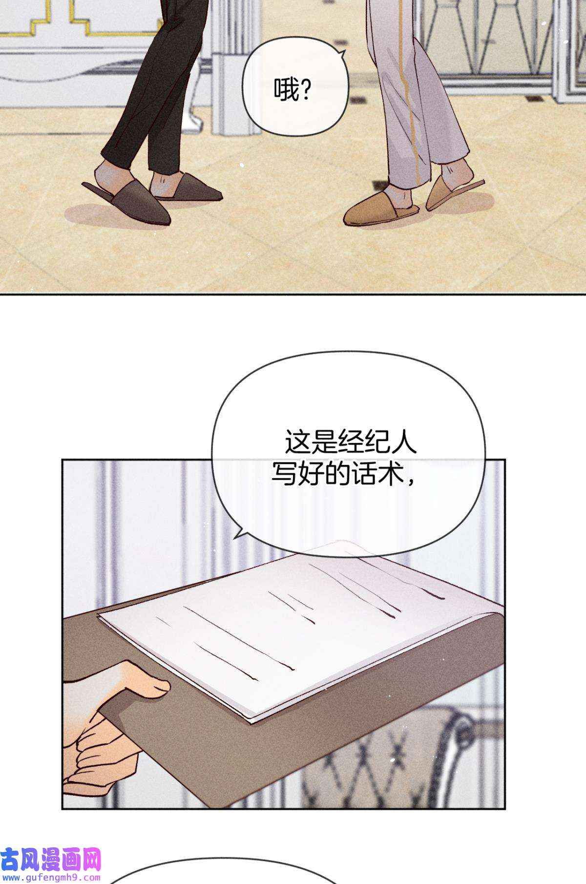 心机万种又如何73 这一世，改命！