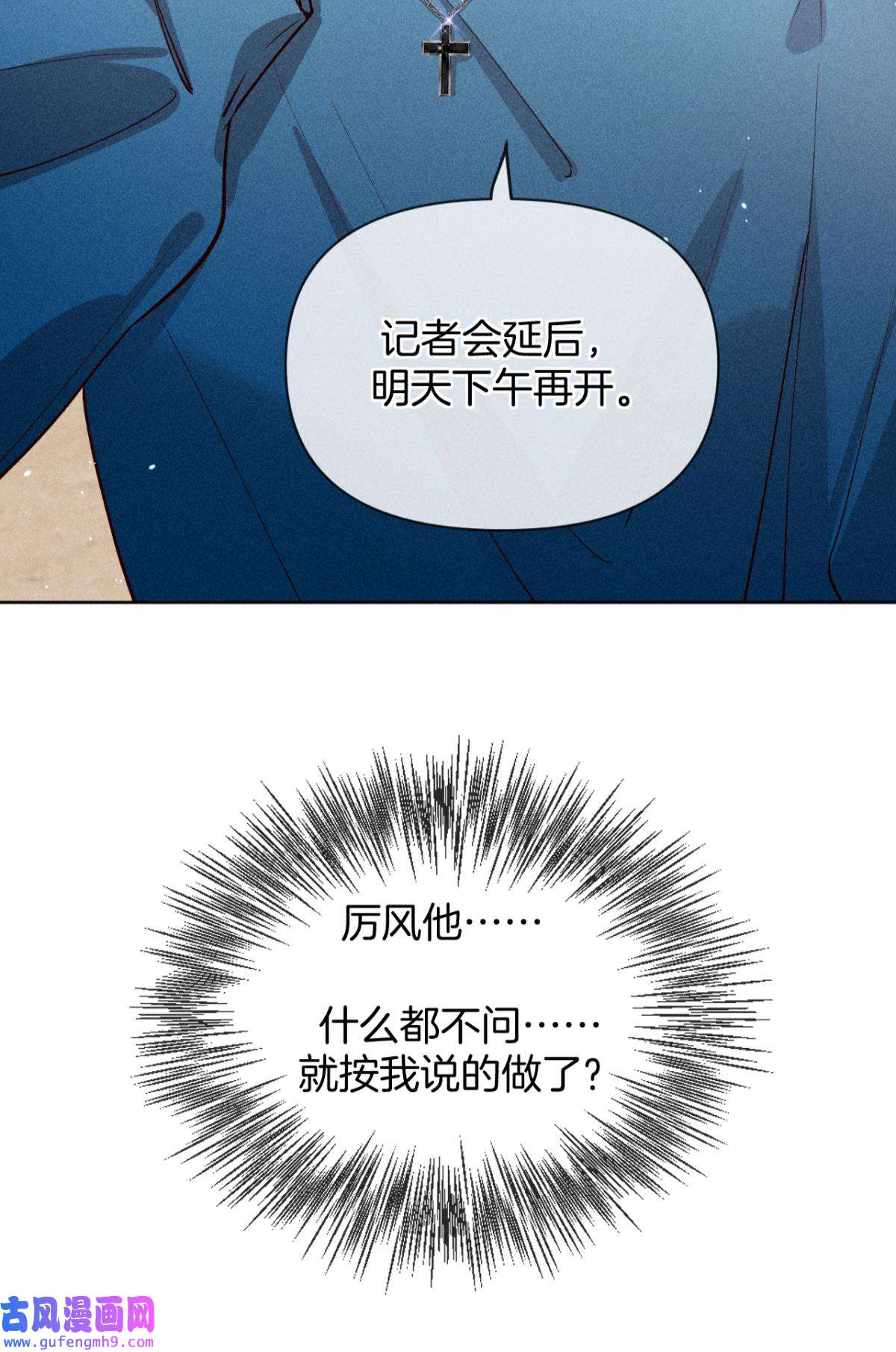 心机万种又如何73 这一世，改命！