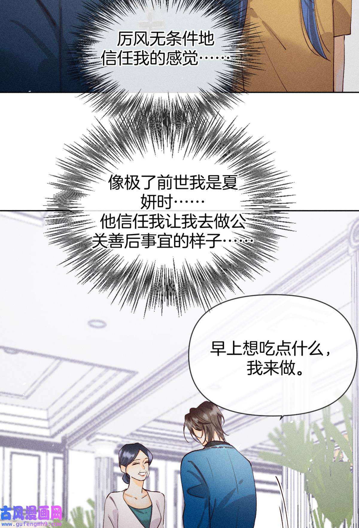 心机万种又如何73 这一世，改命！