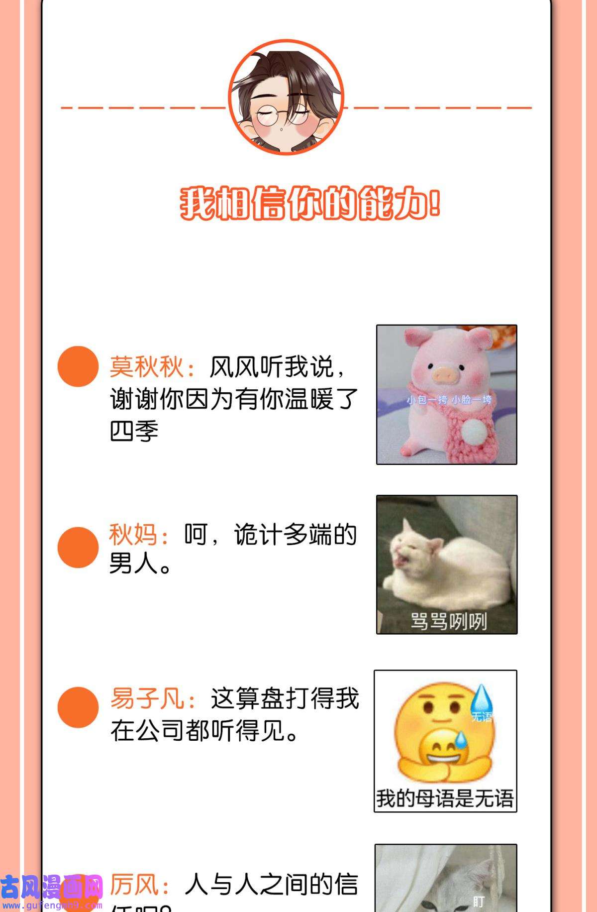 心机万种又如何73 这一世，改命！