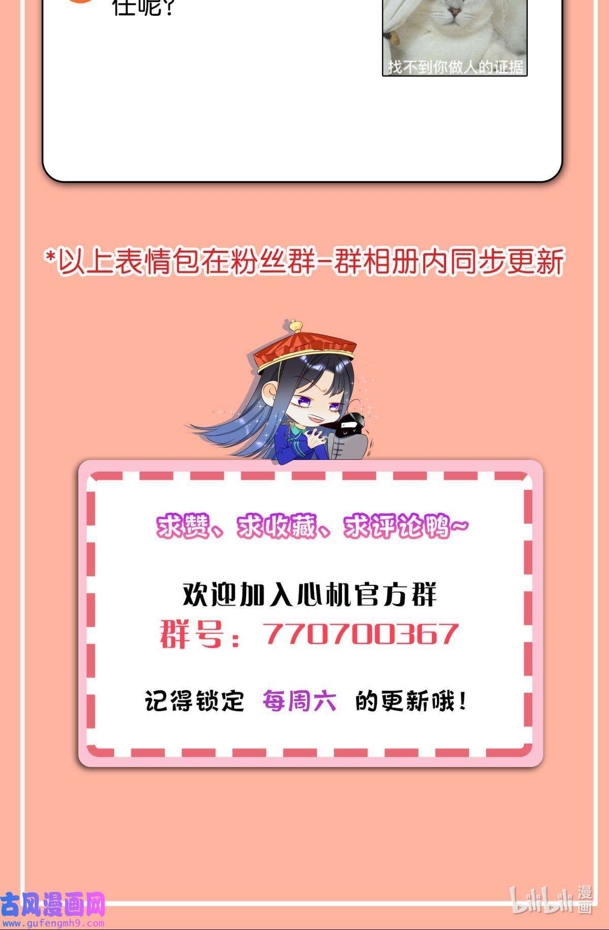 心机万种又如何73 这一世，改命！