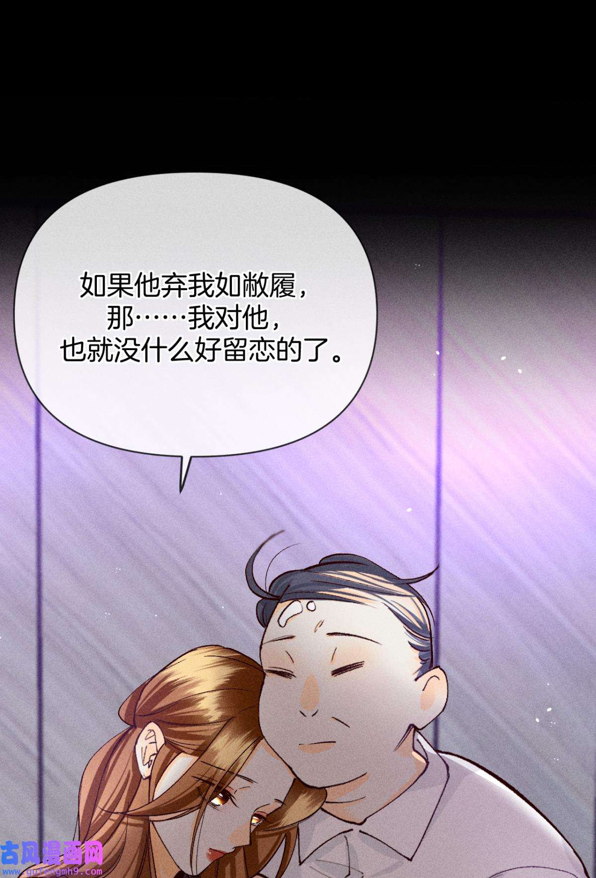 心机万种又如何75 神助攻的支持