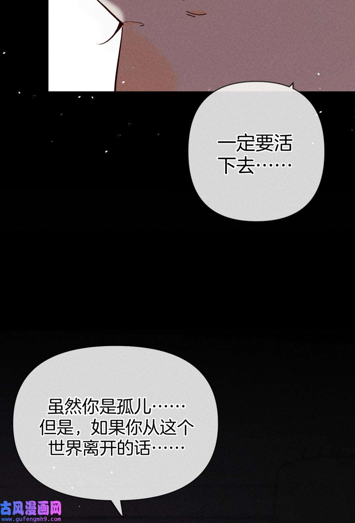 心机万种又如何75 神助攻的支持