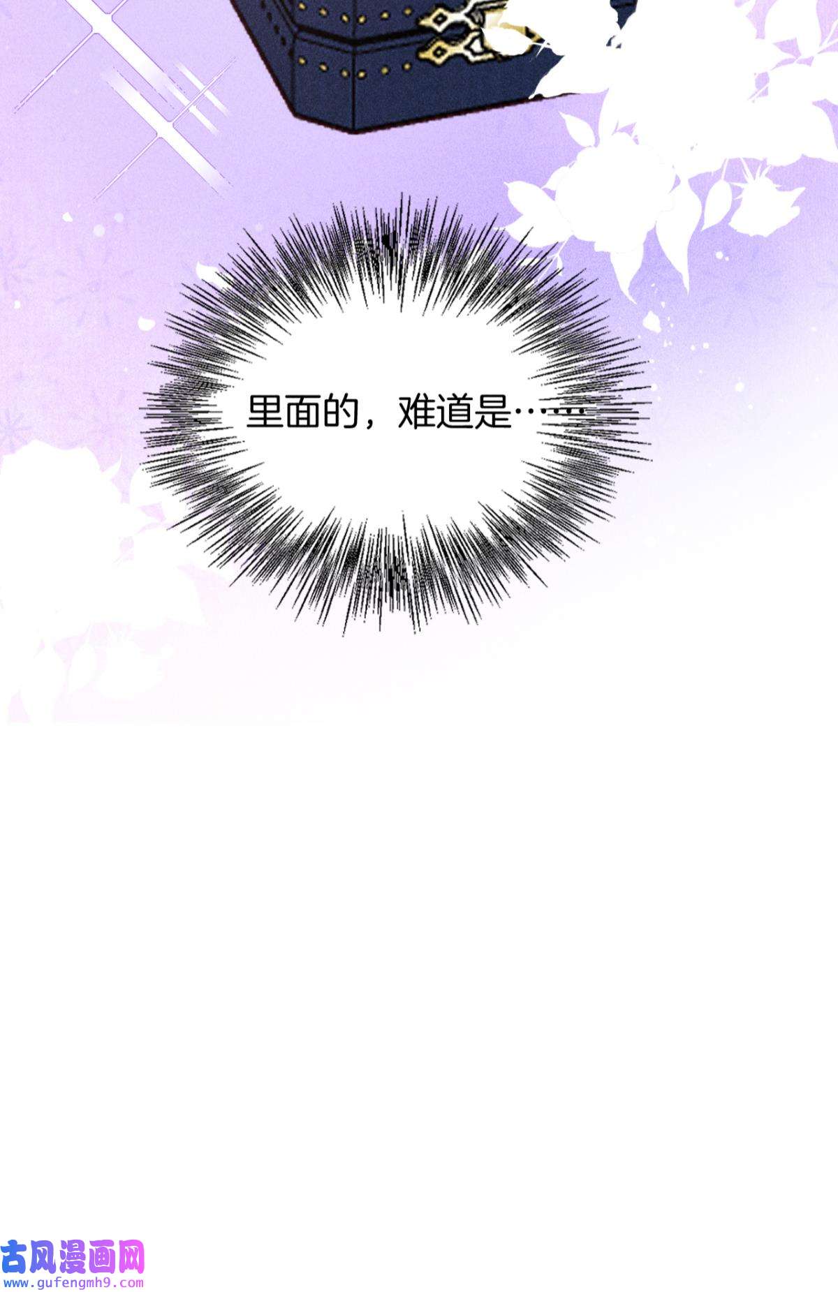 心机万种又如何75 神助攻的支持
