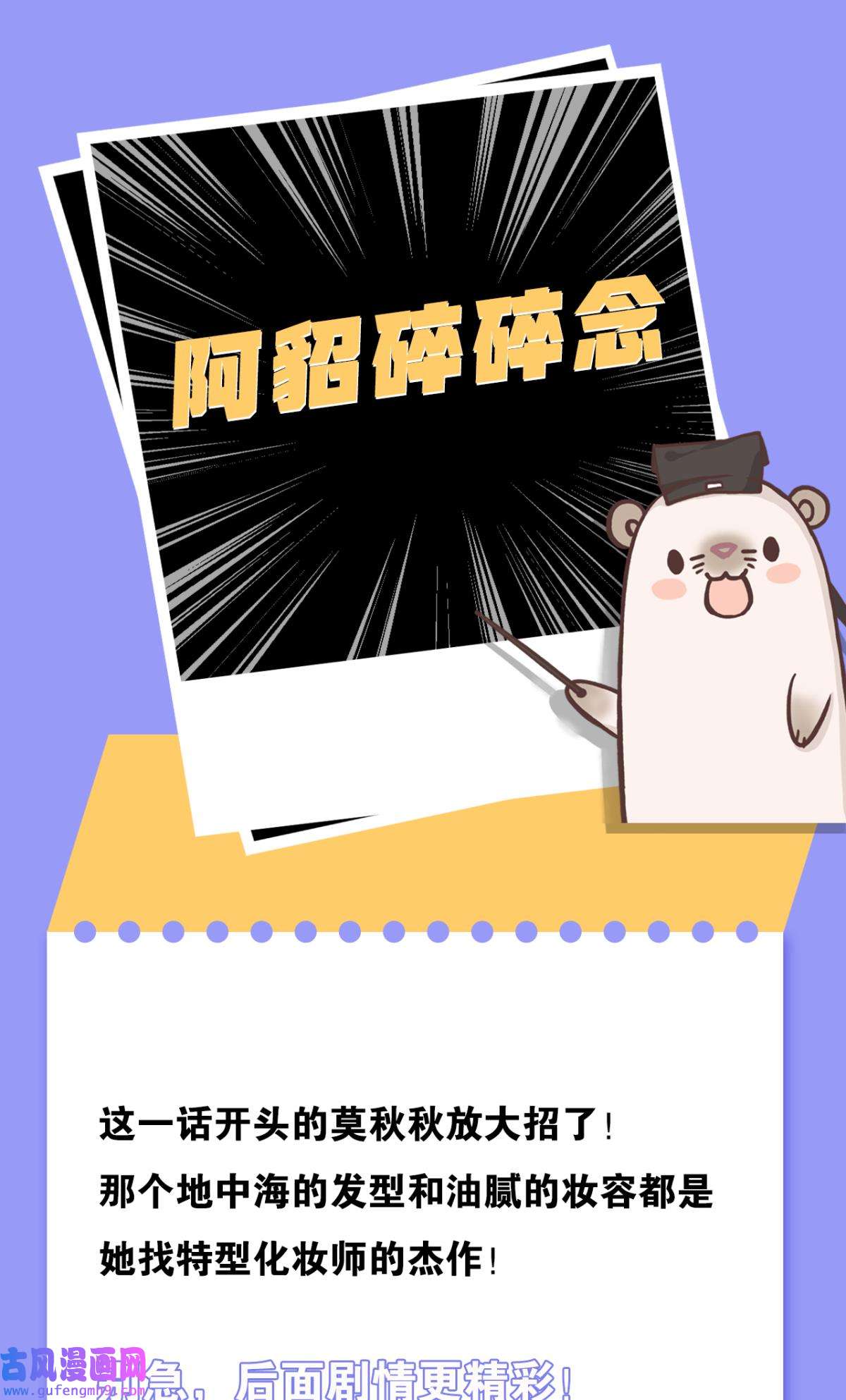 心机万种又如何75 神助攻的支持