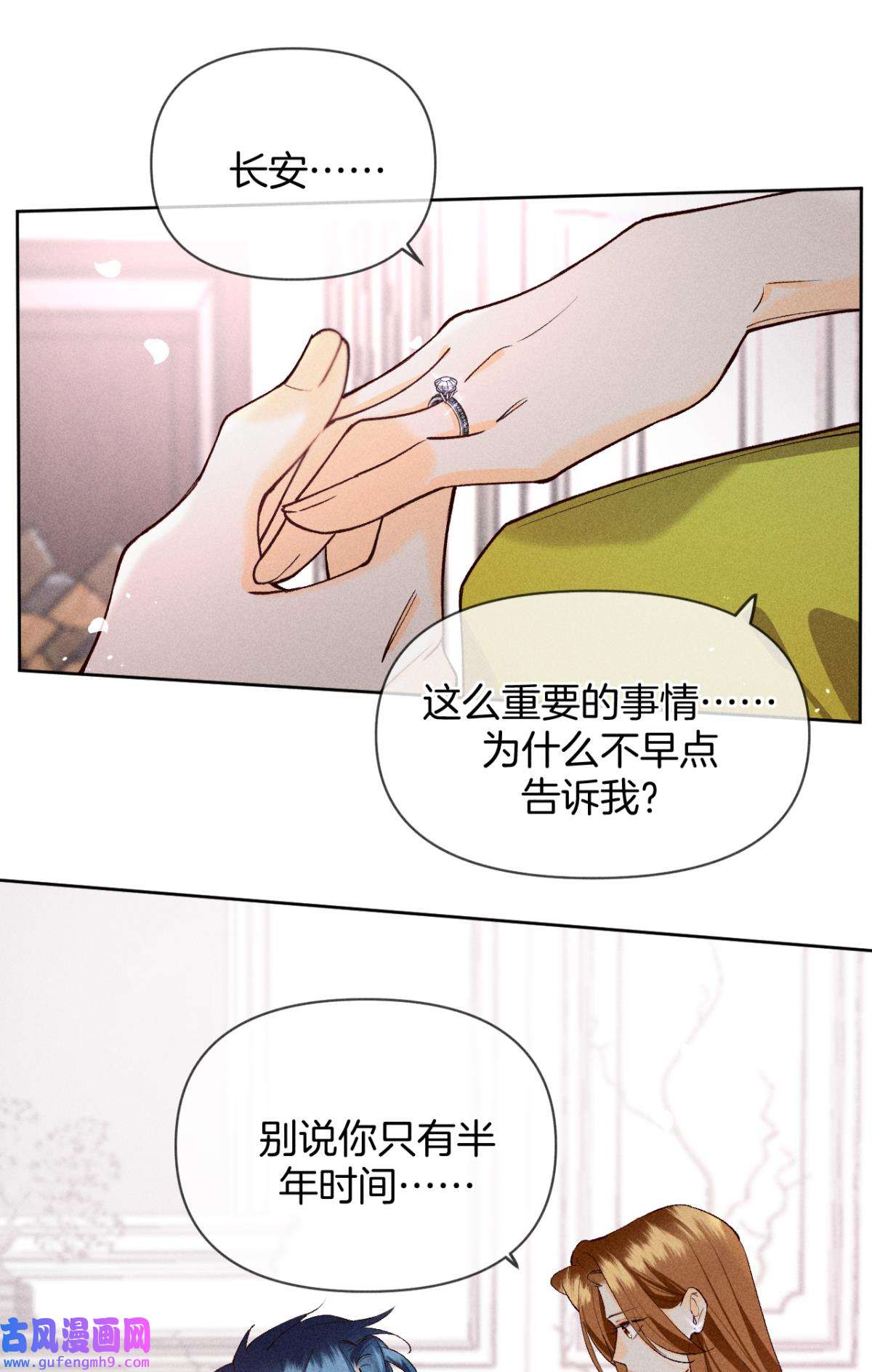 心机万种又如何76 爱你到生命的尽头