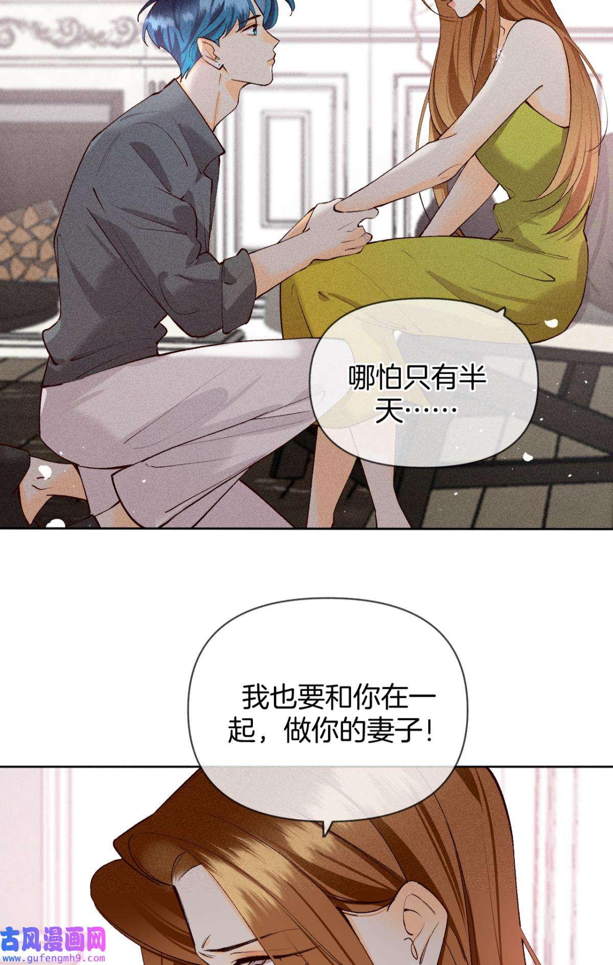心机万种又如何76 爱你到生命的尽头
