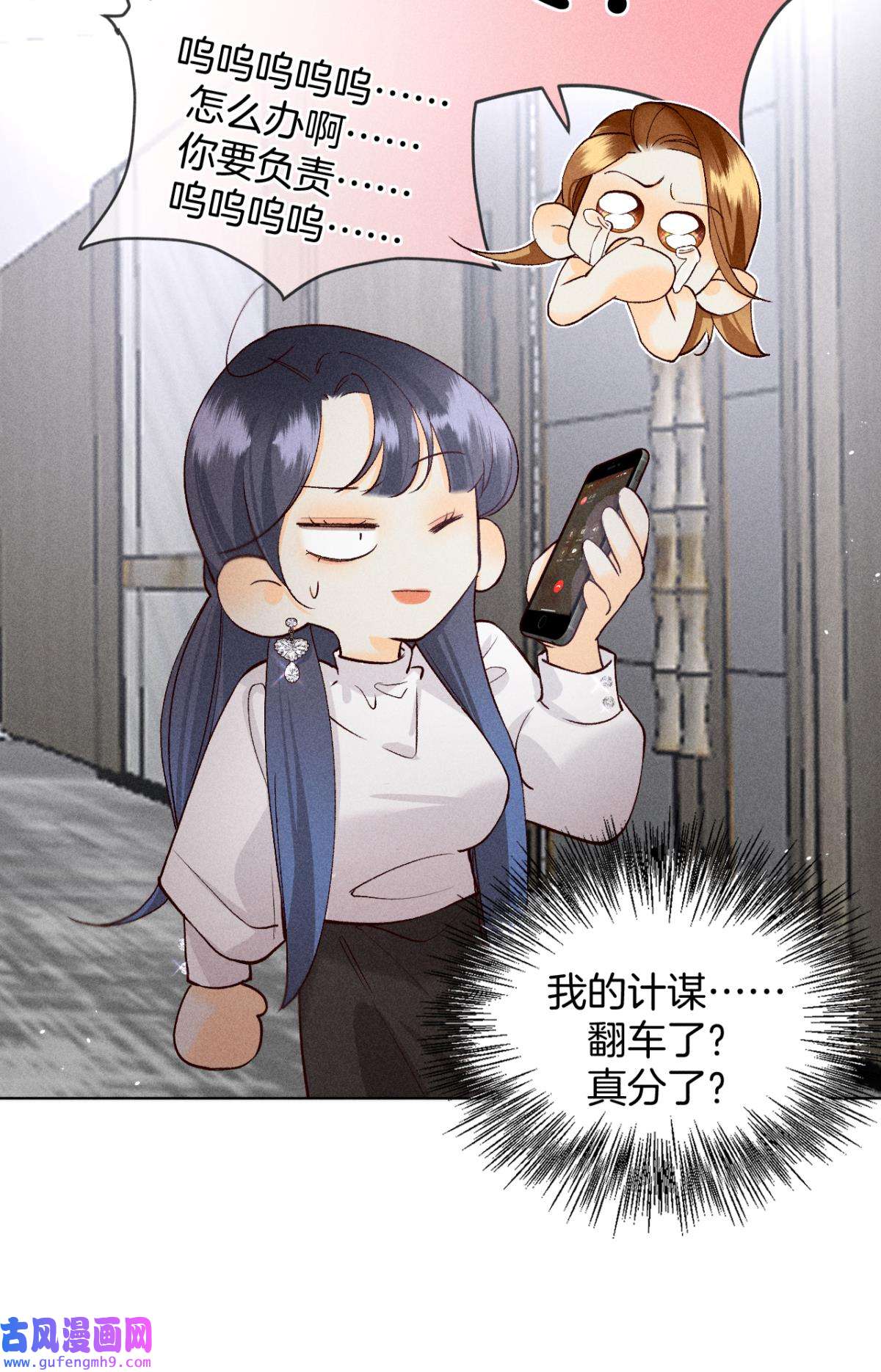 心机万种又如何76 爱你到生命的尽头