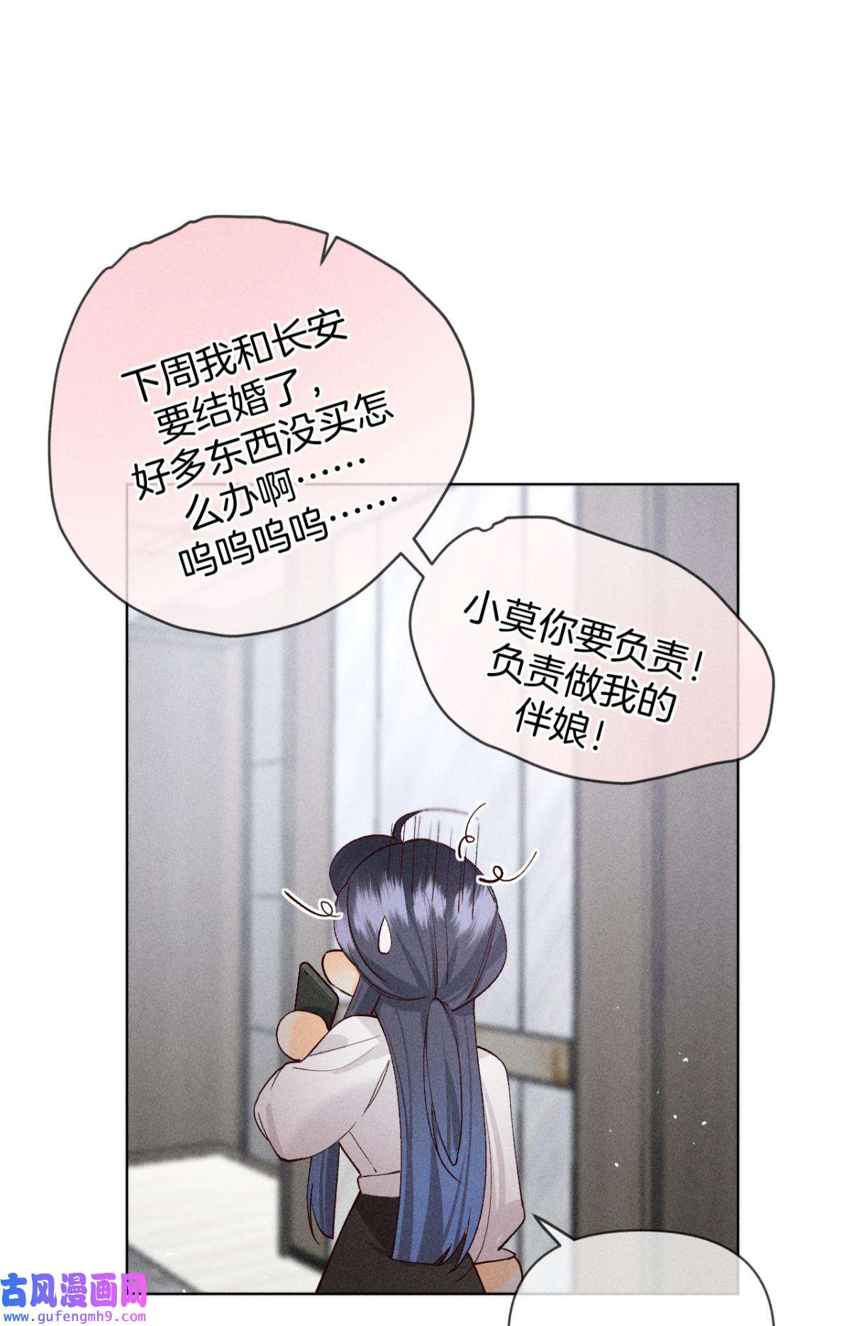 心机万种又如何76 爱你到生命的尽头