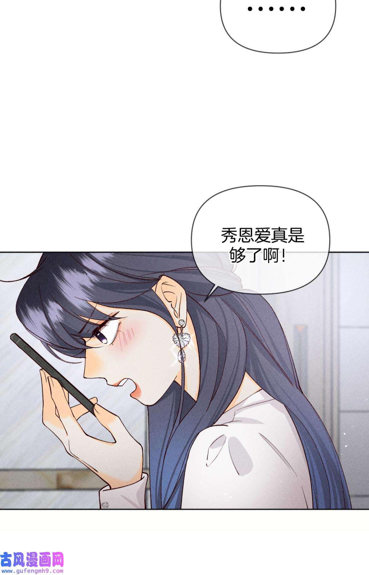 心机万种又如何76 爱你到生命的尽头