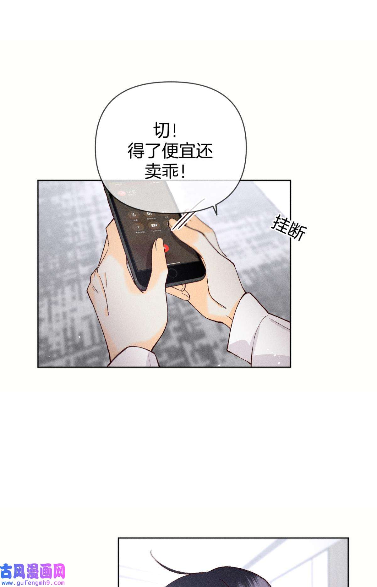 心机万种又如何76 爱你到生命的尽头