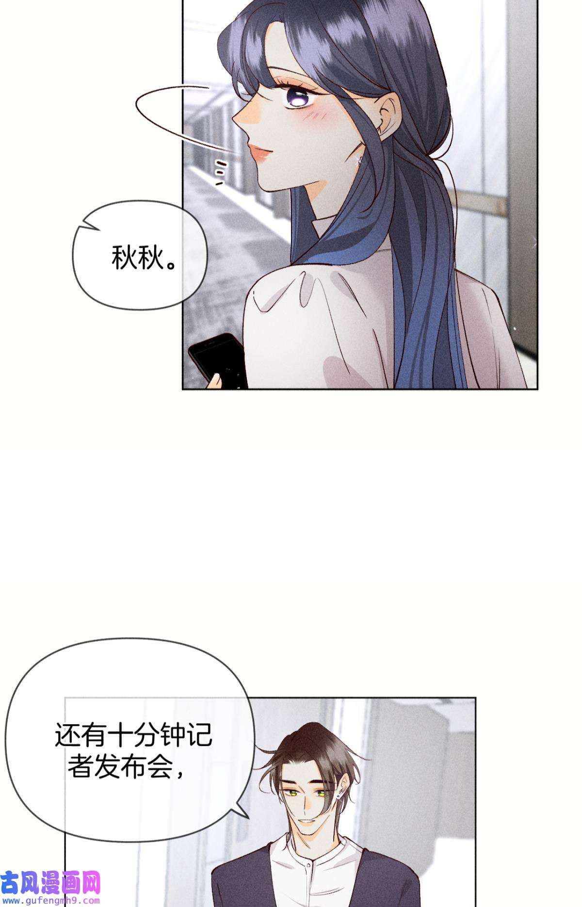 心机万种又如何76 爱你到生命的尽头