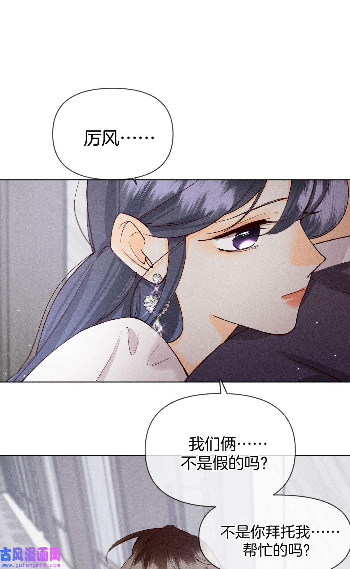 心机万种又如何76 爱你到生命的尽头