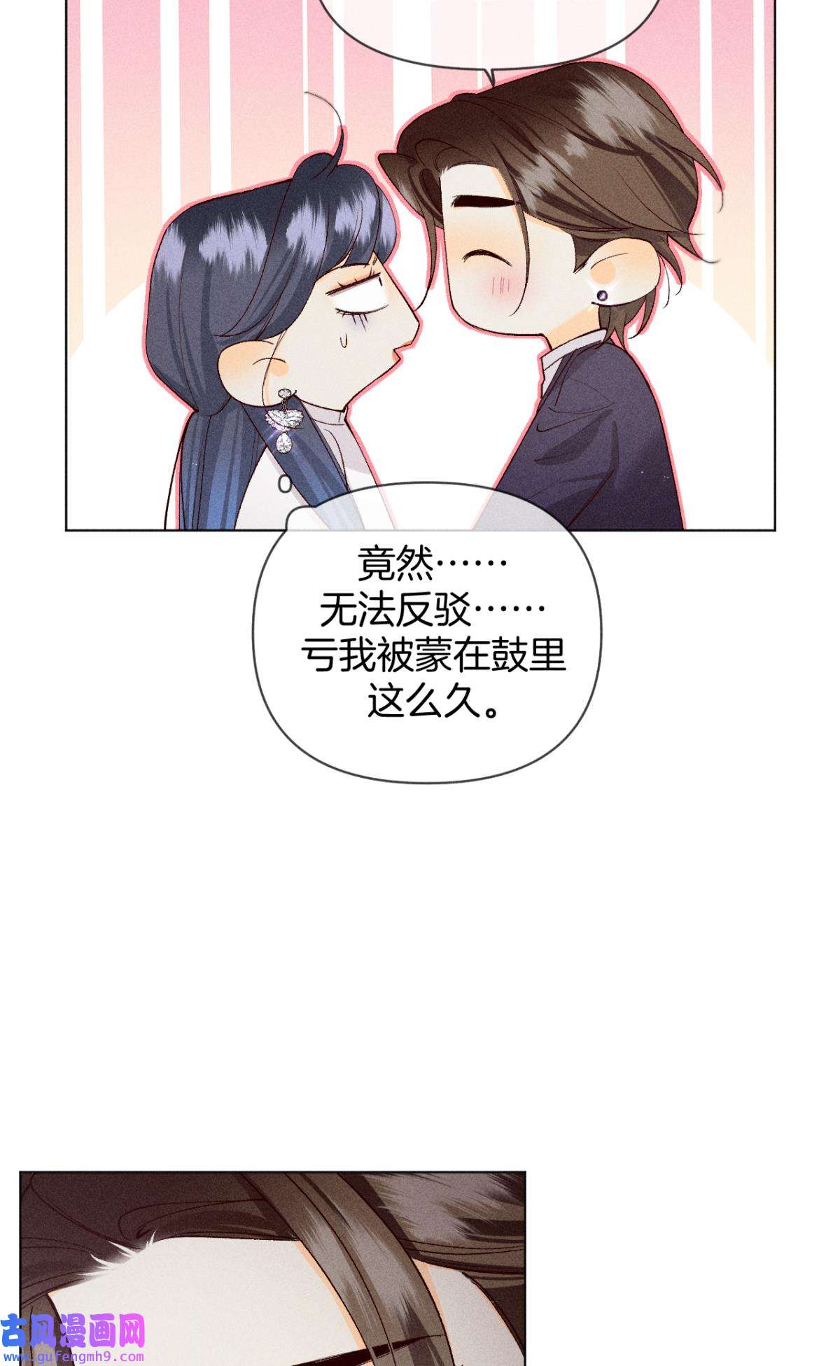 心机万种又如何76 爱你到生命的尽头