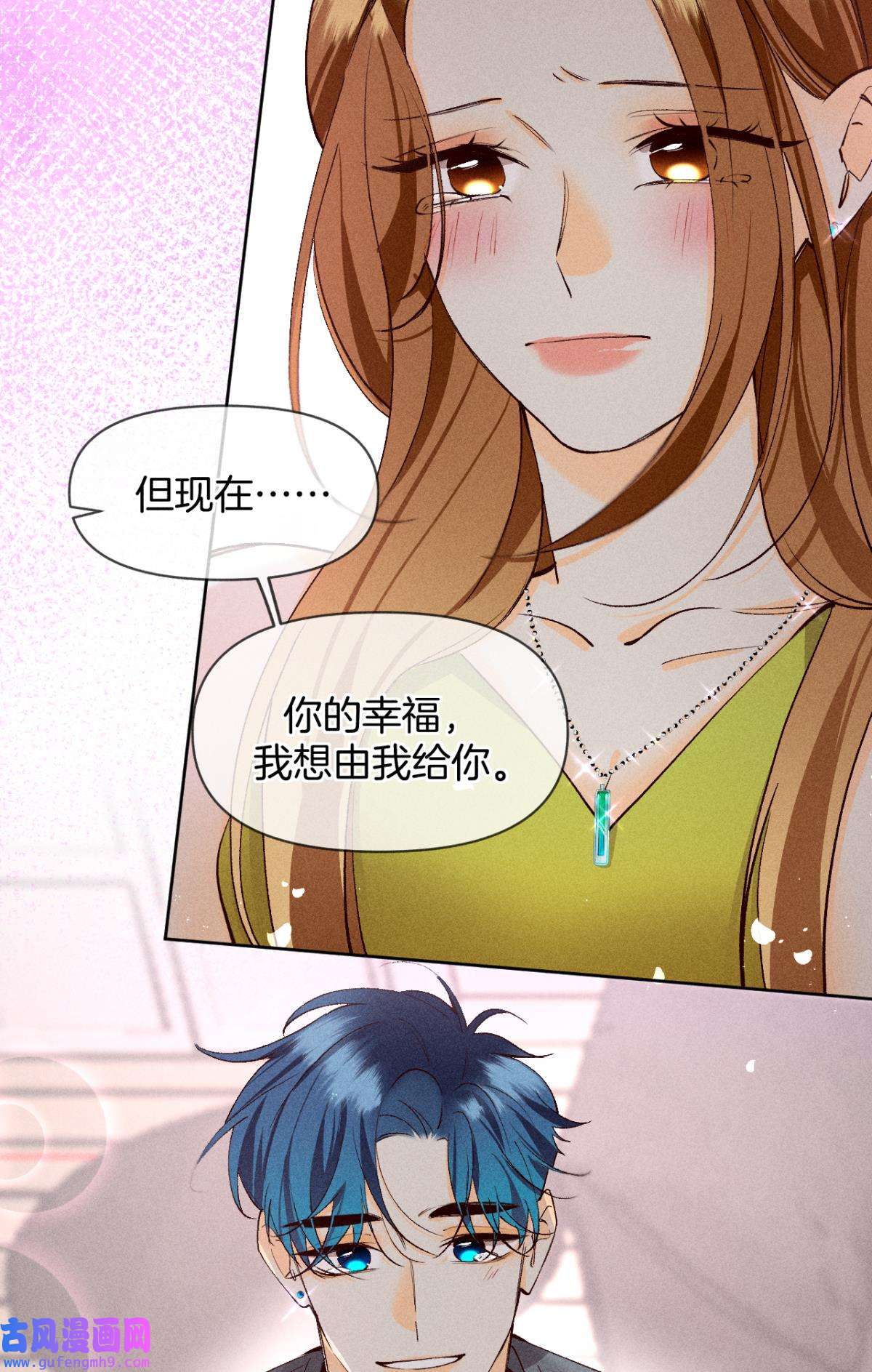 心机万种又如何76 爱你到生命的尽头