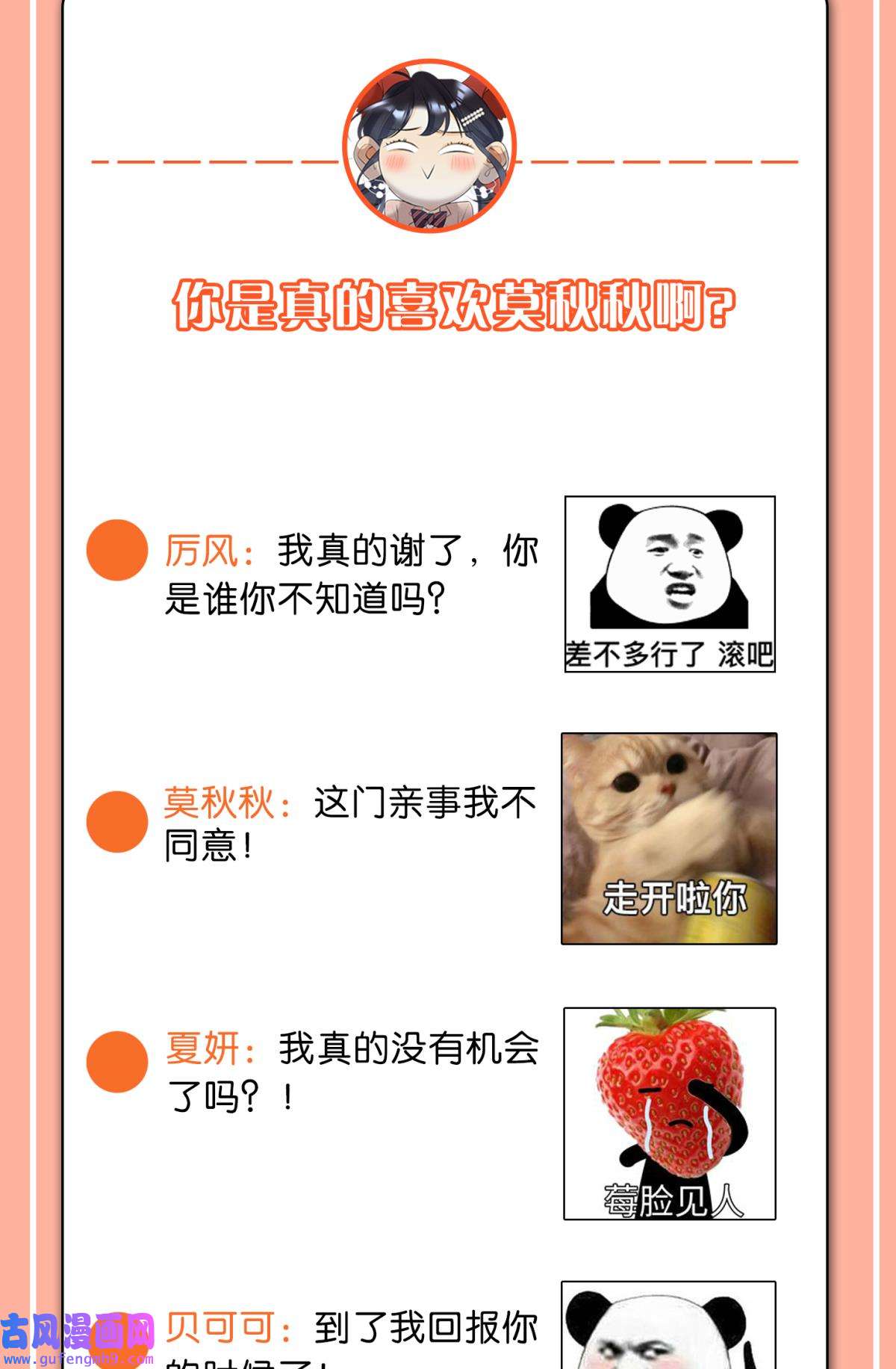 心机万种又如何76 爱你到生命的尽头