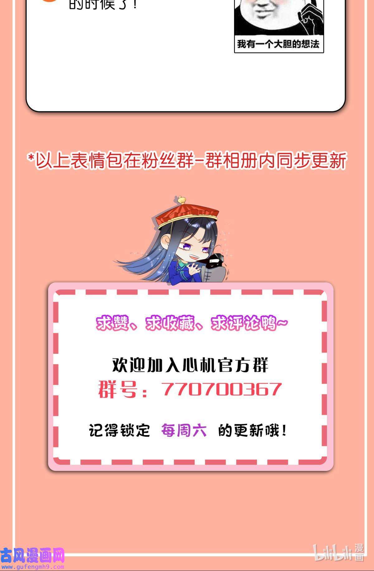 心机万种又如何76 爱你到生命的尽头