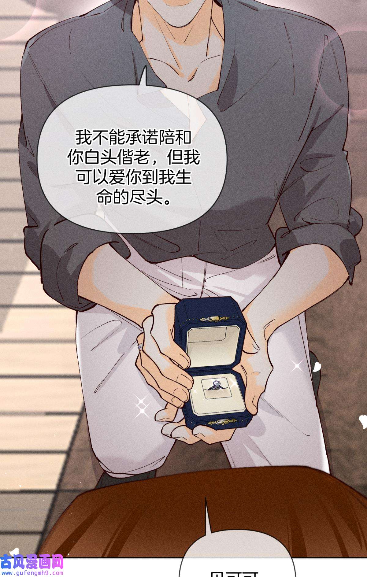 心机万种又如何76 爱你到生命的尽头