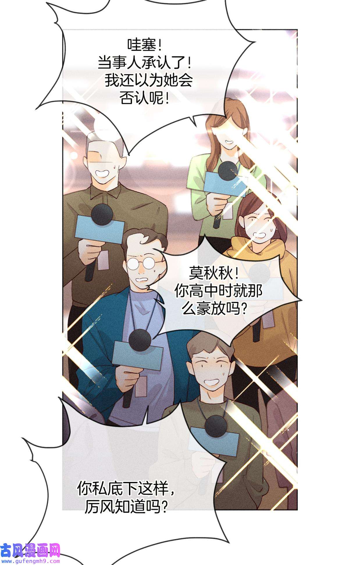 心机万种又如何77 翻转局势
