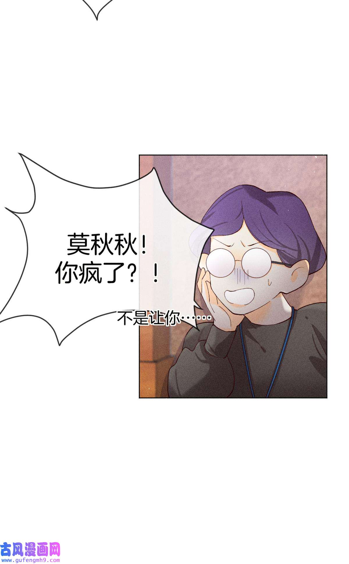心机万种又如何77 翻转局势