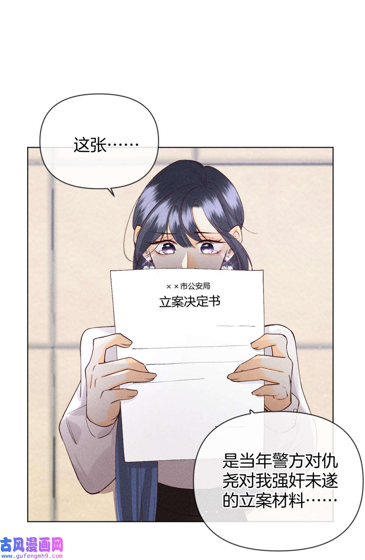 心机万种又如何77 翻转局势