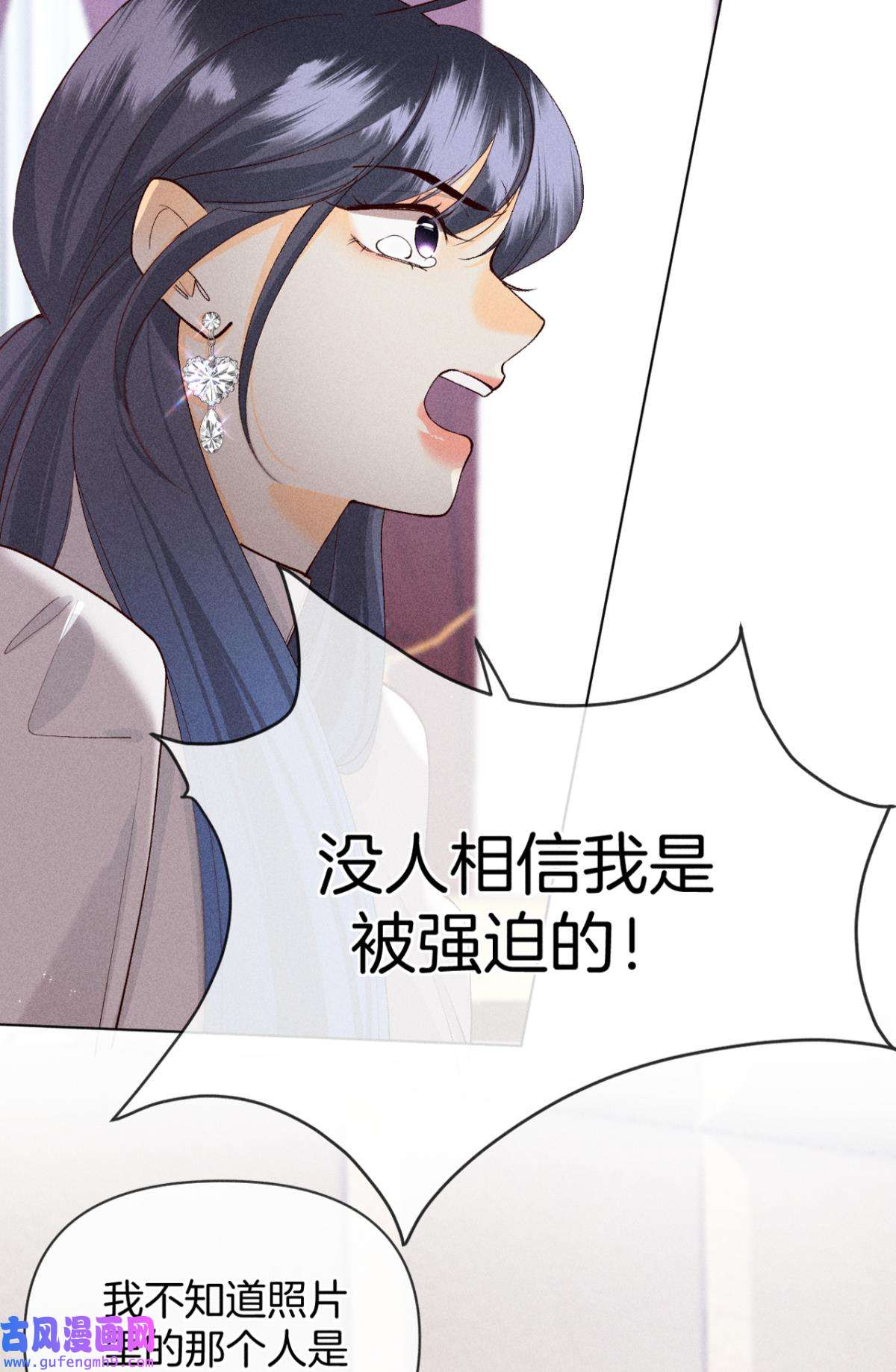 心机万种又如何77 翻转局势
