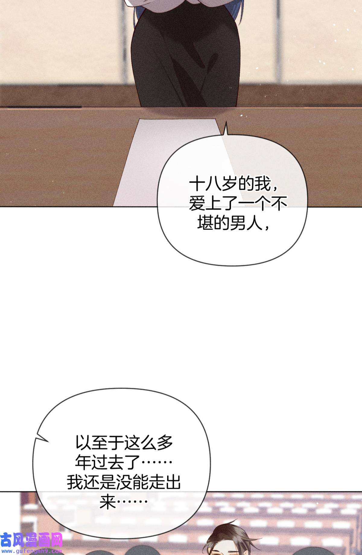 心机万种又如何77 翻转局势
