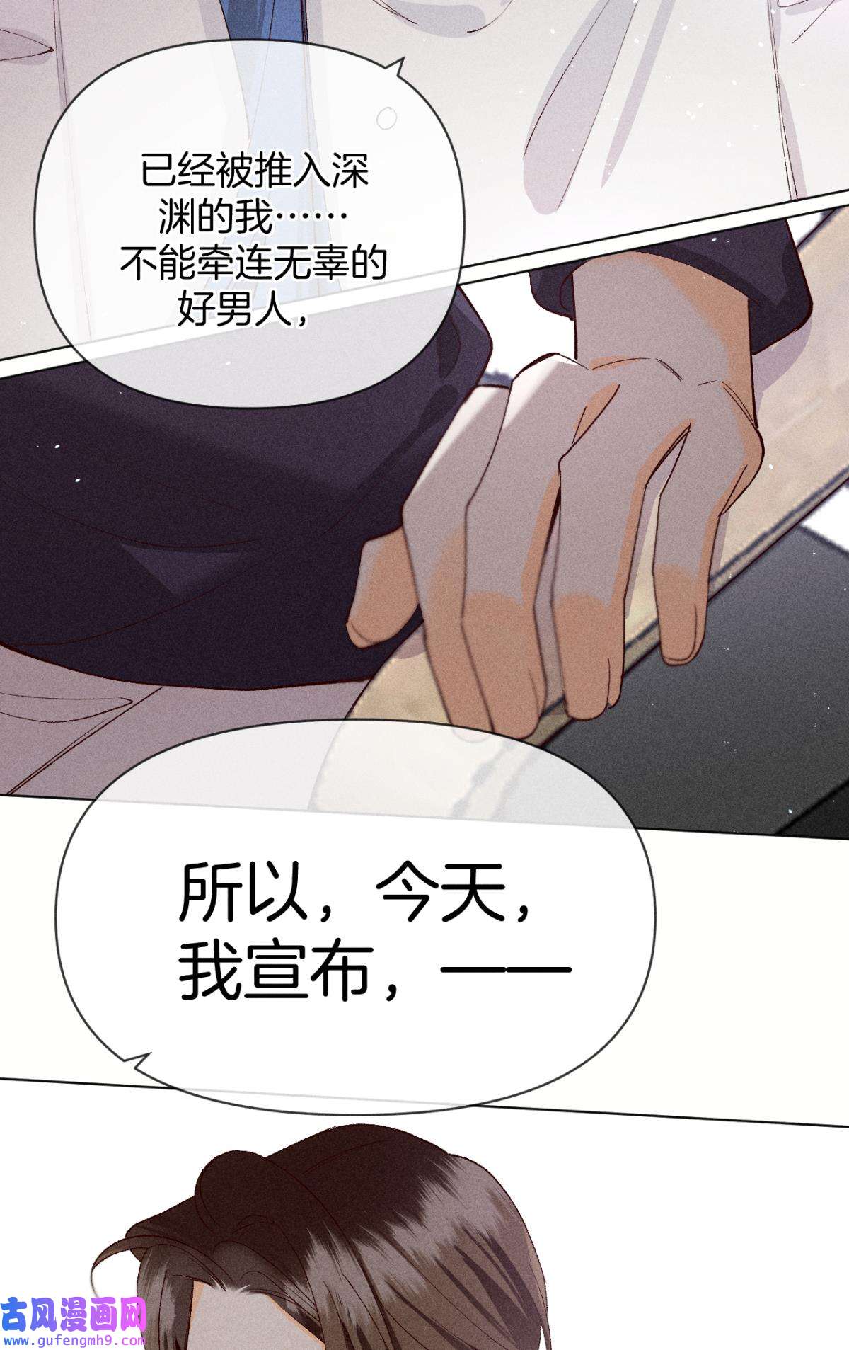 心机万种又如何77 翻转局势