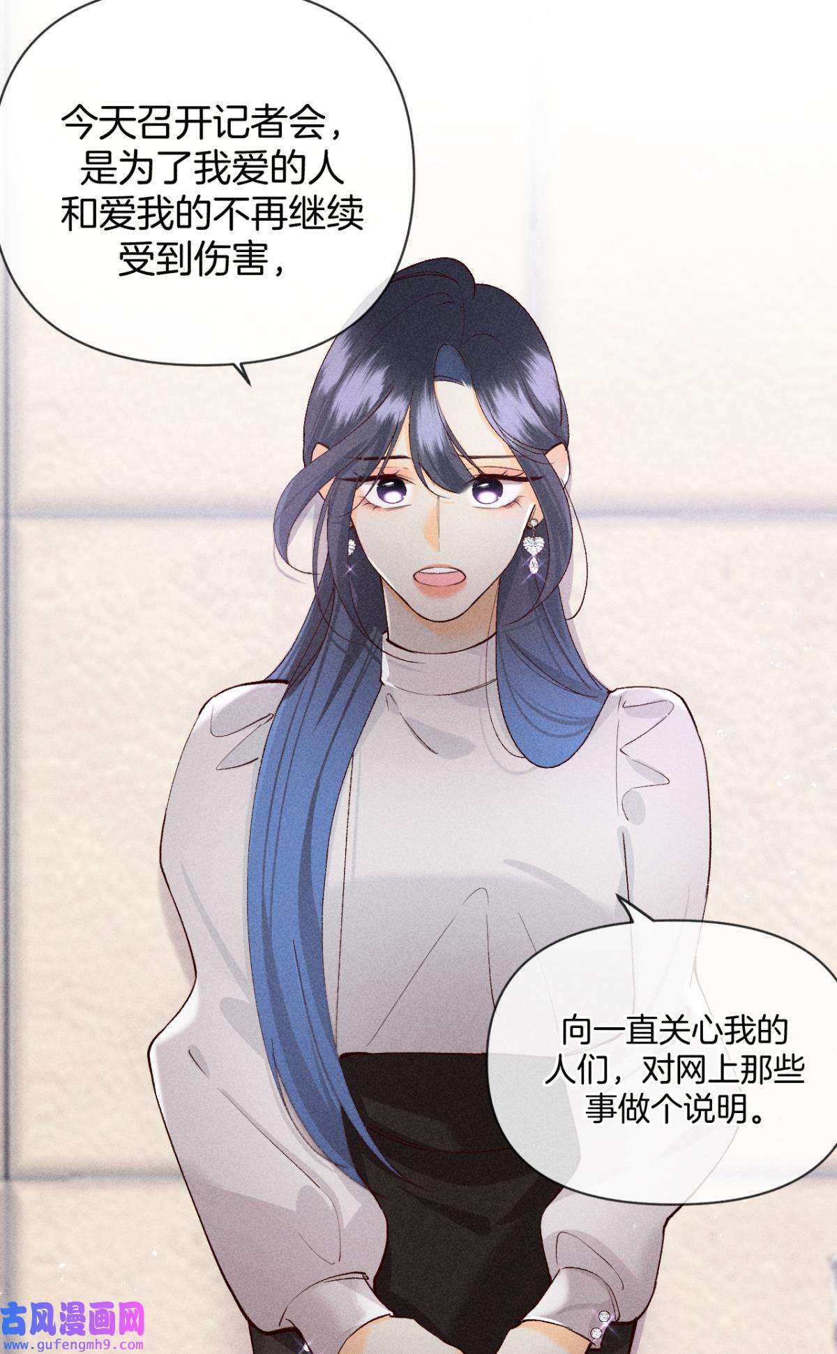 心机万种又如何77 翻转局势