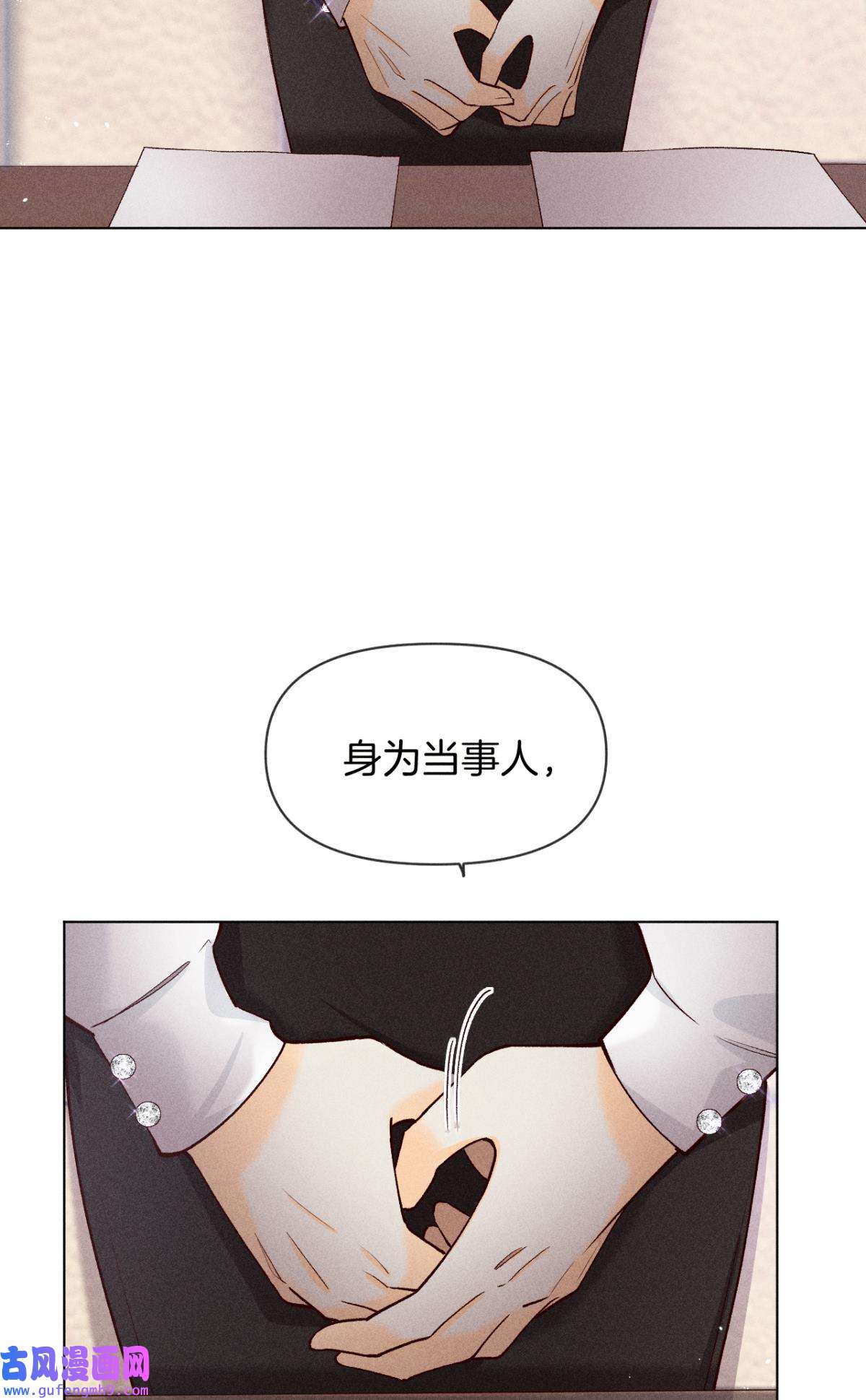 心机万种又如何77 翻转局势