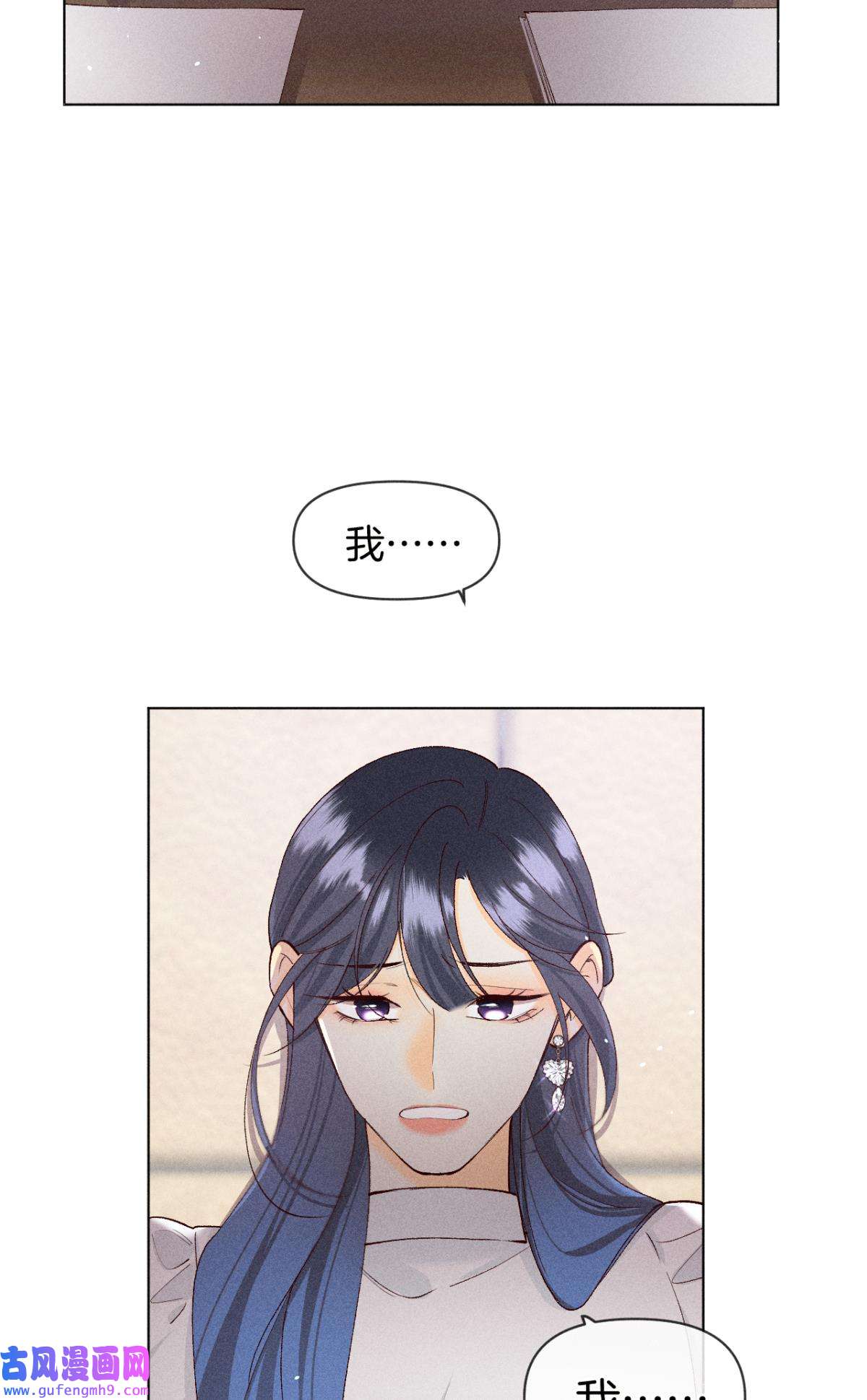心机万种又如何77 翻转局势