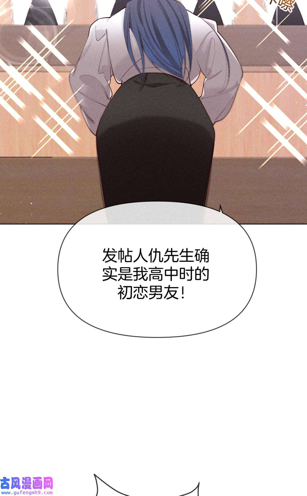 心机万种又如何77 翻转局势