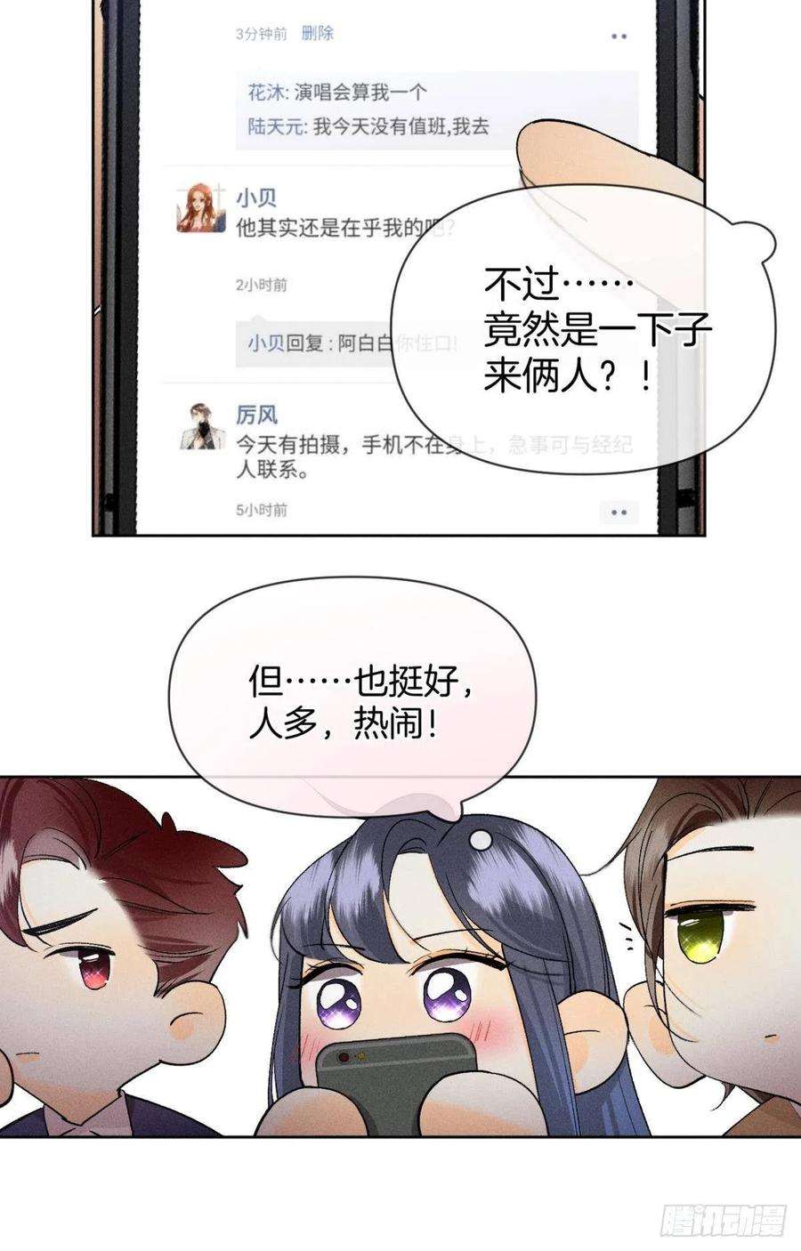 心机万种又如何67 人多热闹！