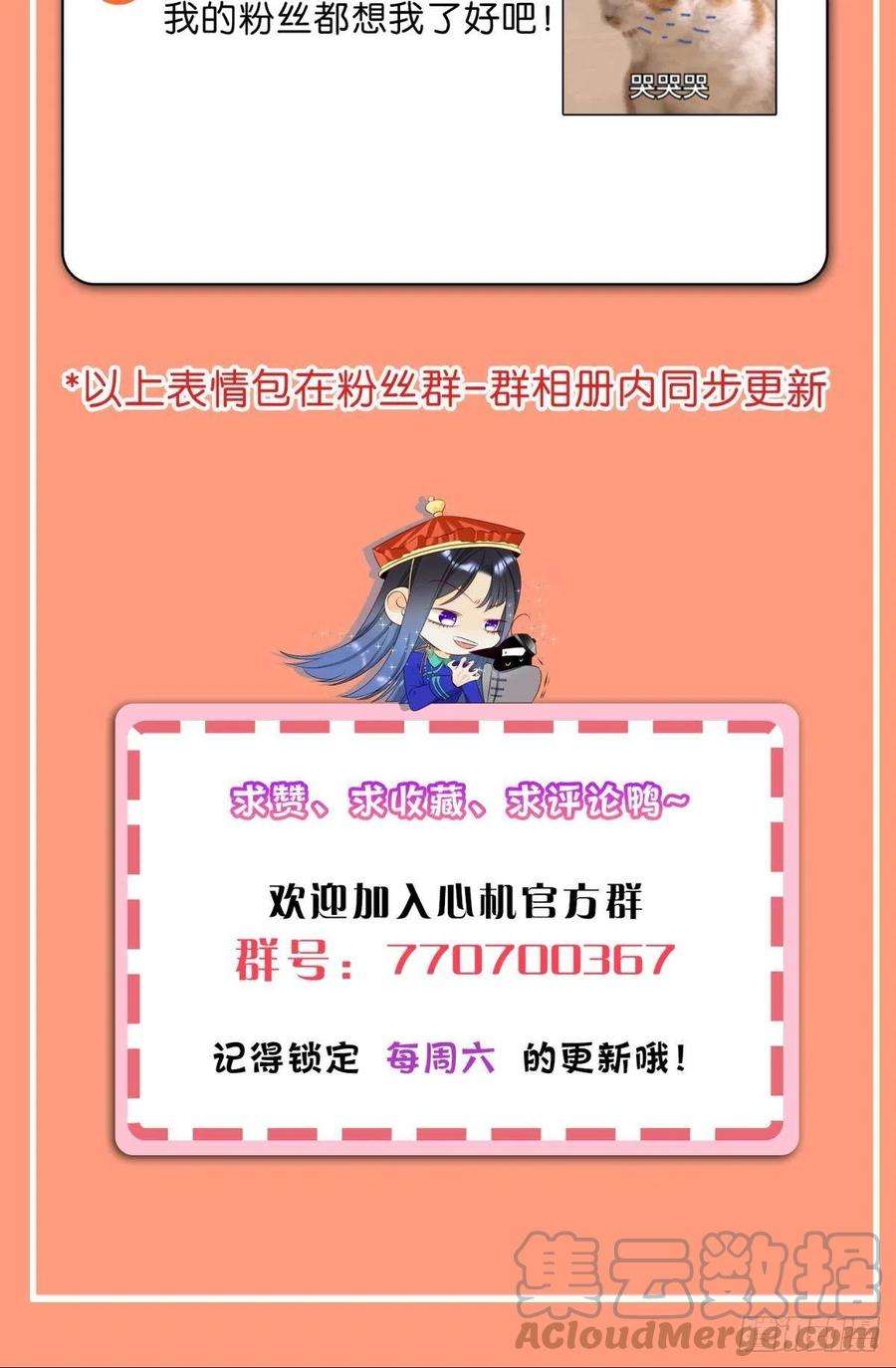 心机万种又如何67 人多热闹！