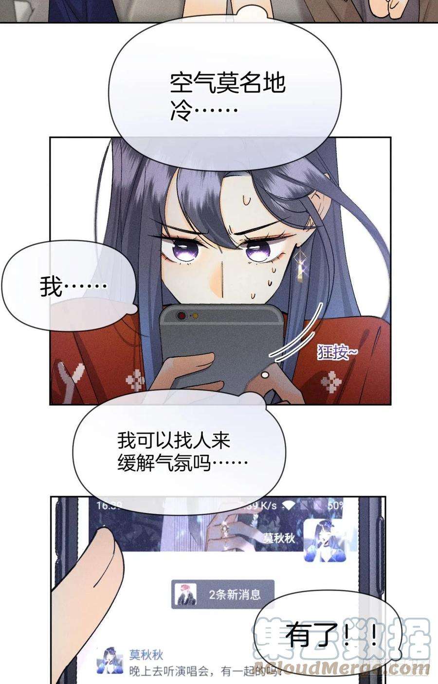 心机万种又如何67 人多热闹！