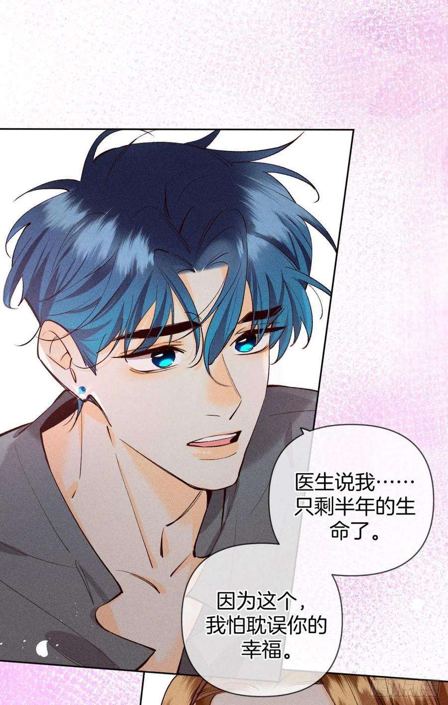 心机万种又如何爱你到生命的尽头