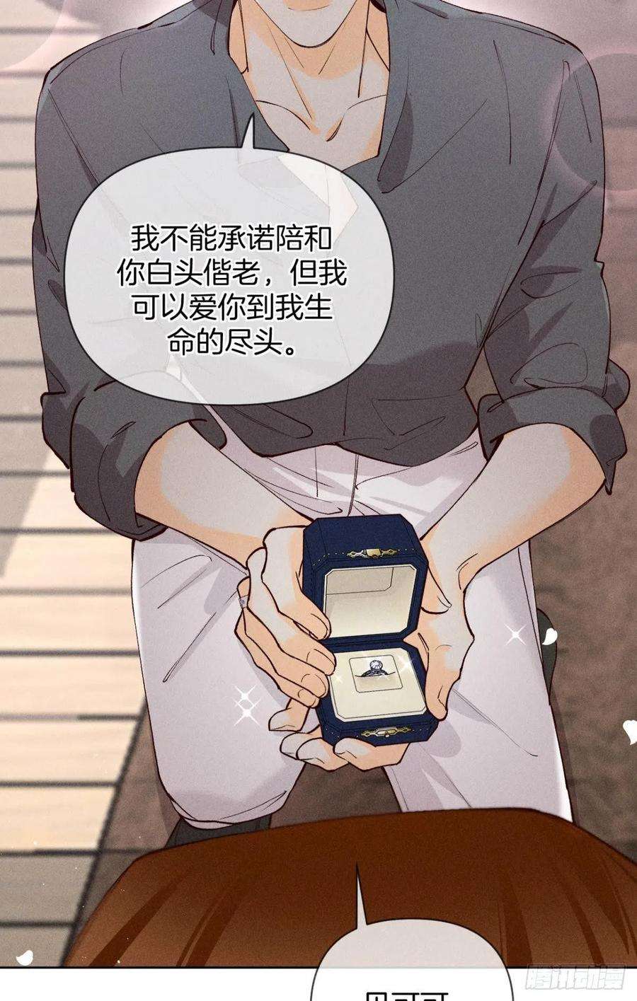心机万种又如何爱你到生命的尽头