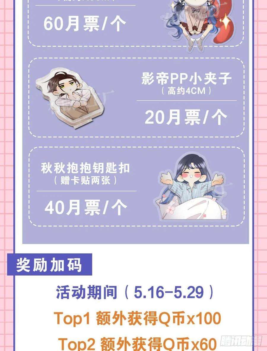 心机万种又如何爱你到生命的尽头