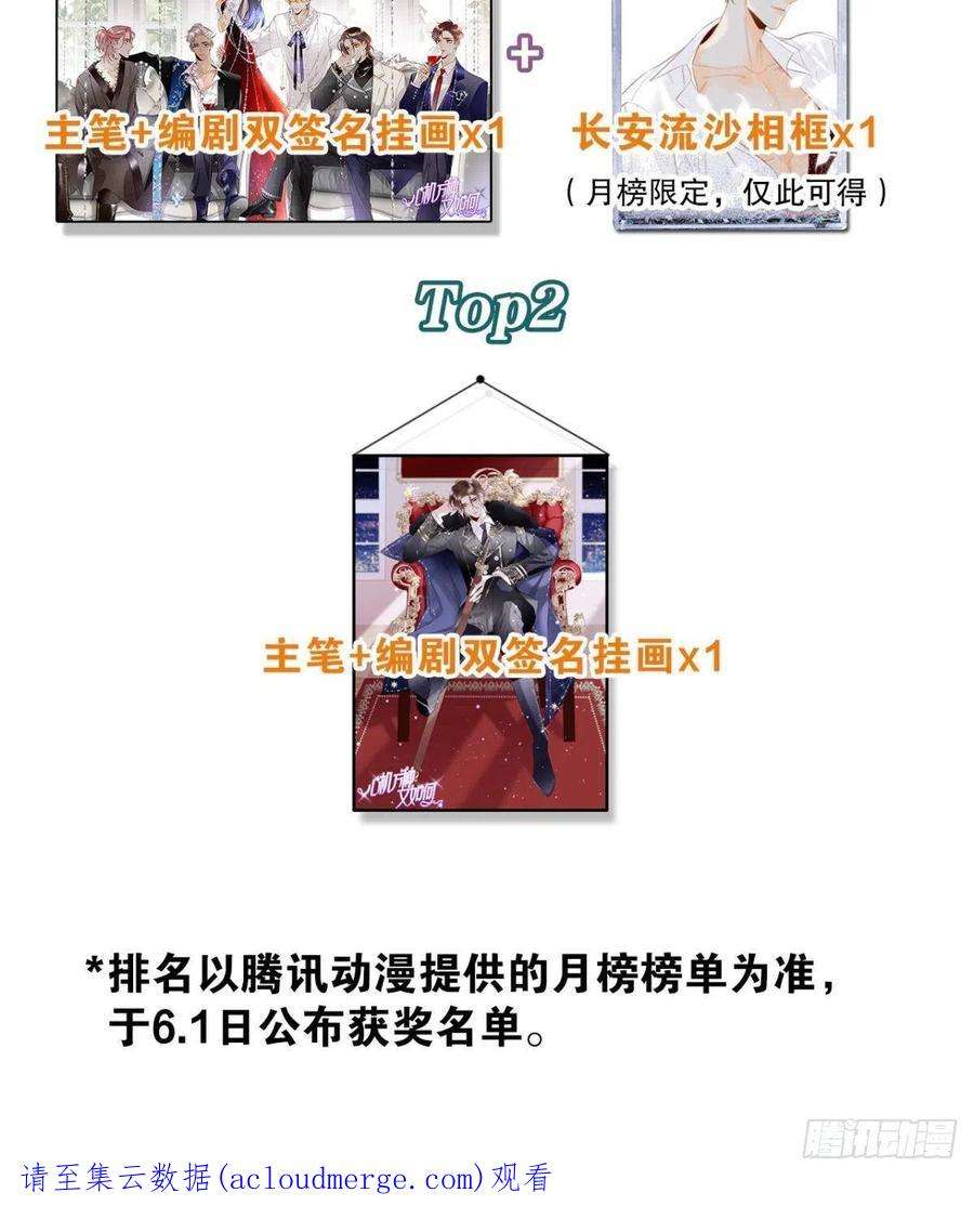 心机万种又如何爱你到生命的尽头
