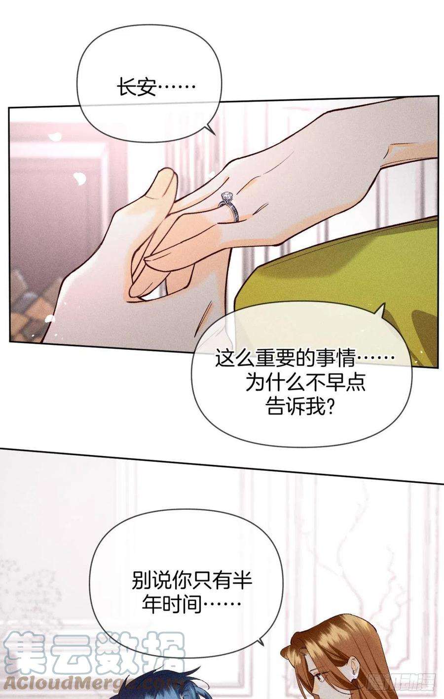 心机万种又如何爱你到生命的尽头
