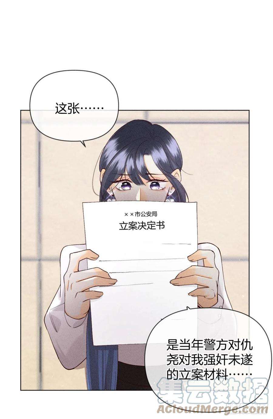 心机万种又如何翻转局势