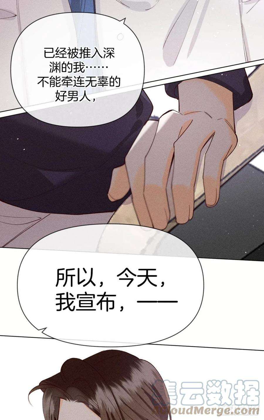 心机万种又如何翻转局势