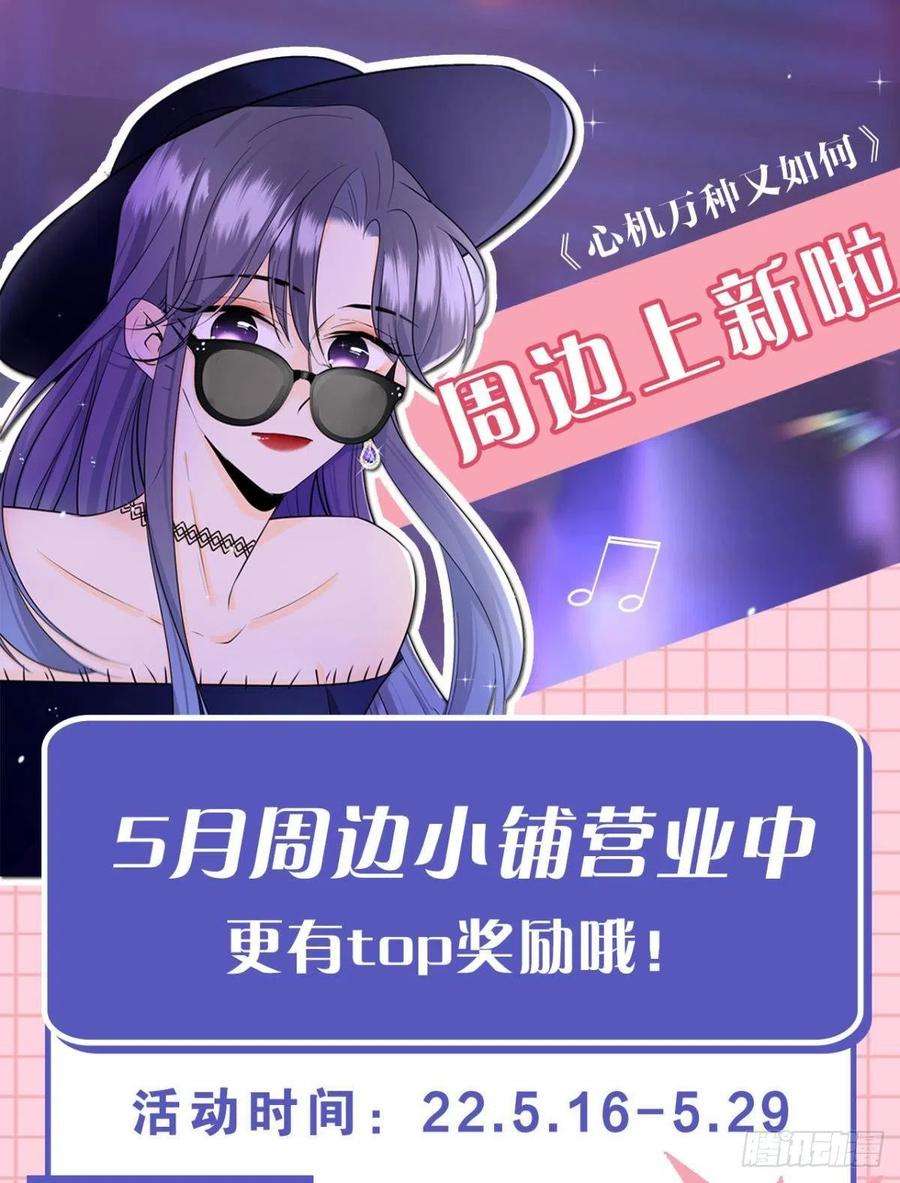 心机万种又如何翻转局势