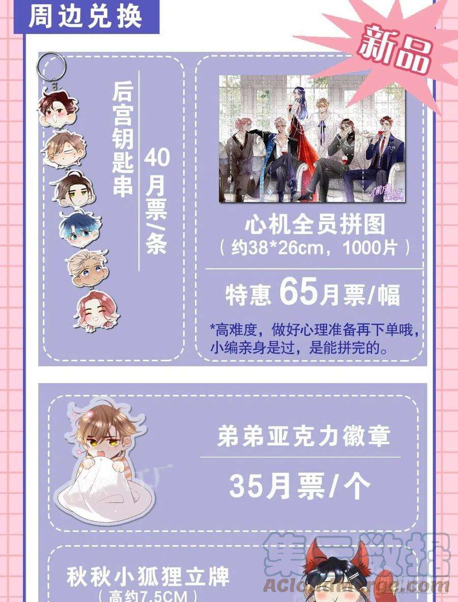 心机万种又如何翻转局势