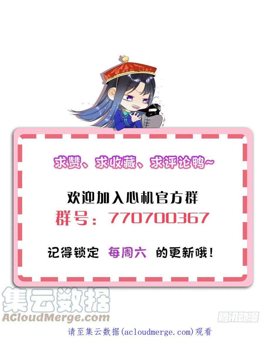 心机万种又如何翻转局势